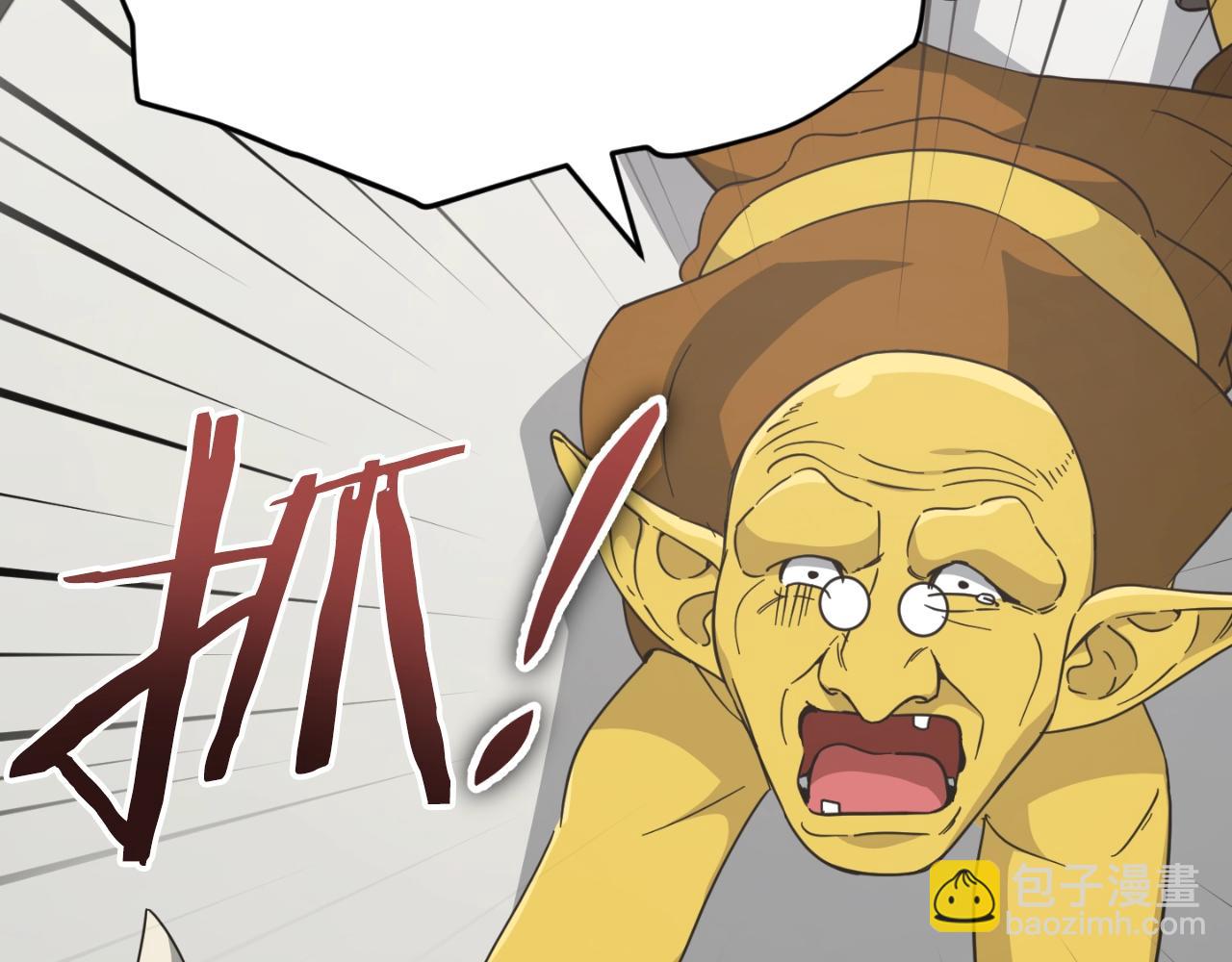 第144话 加速药水(1/5)-第144话