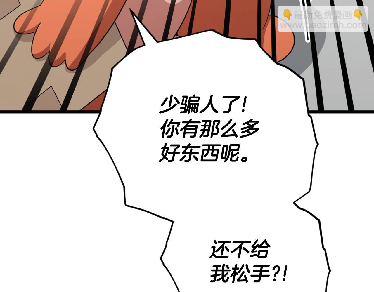 第144话 加速药水(1/5)-第144话