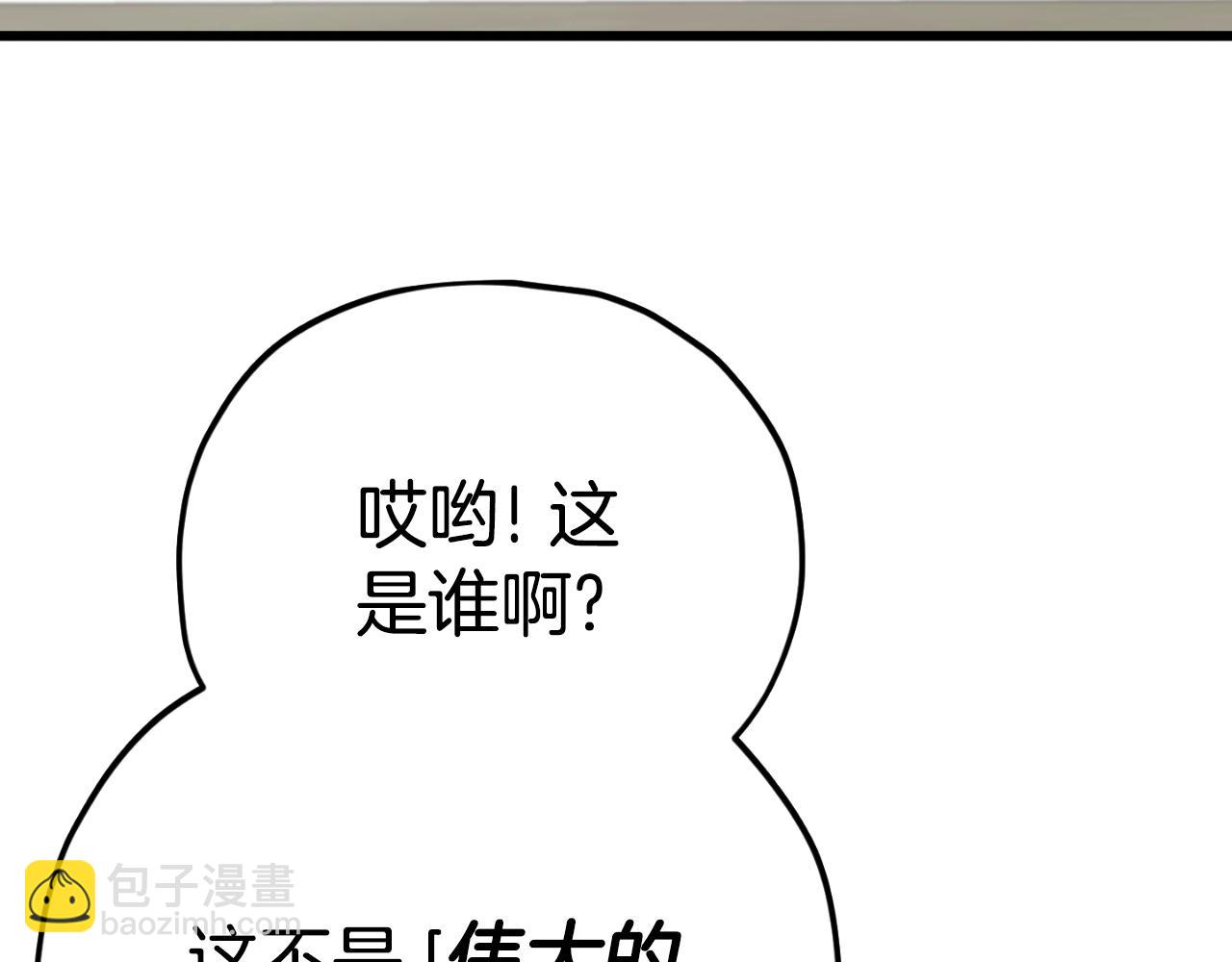 第144话 加速药水(1/5)-第144话