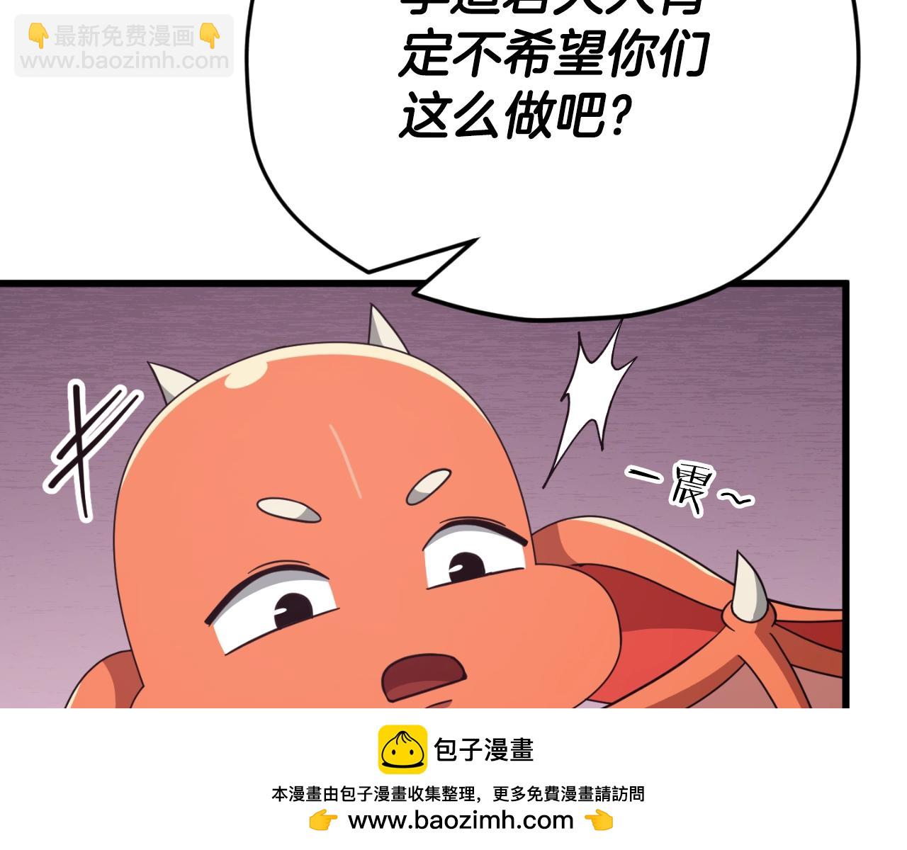 第144话 加速药水(1/5)-第144话