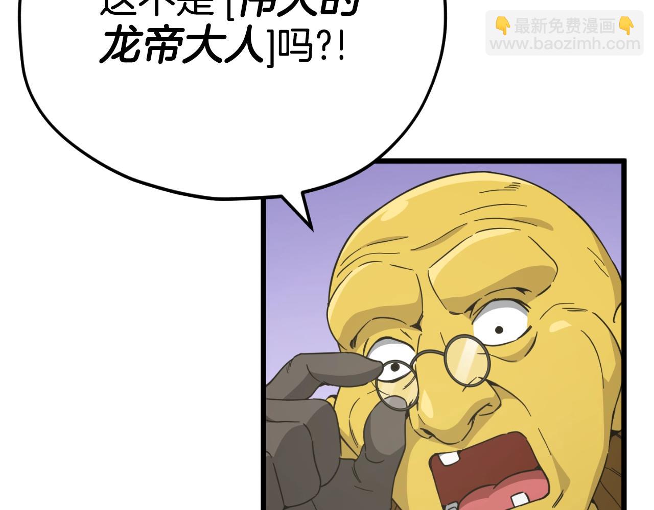 第144话 加速药水(1/5)-第144话