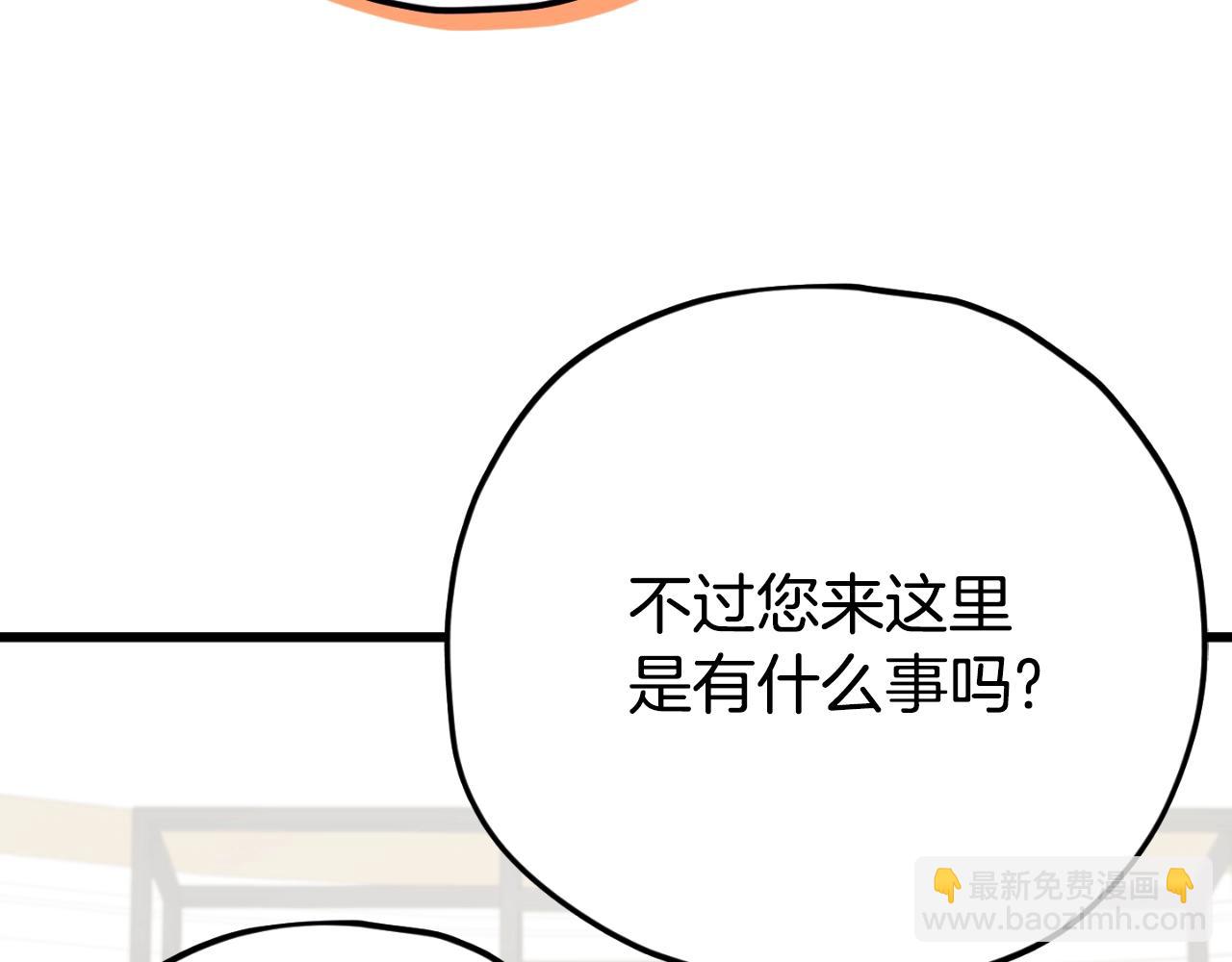 第144话 加速药水(1/5)-第144话