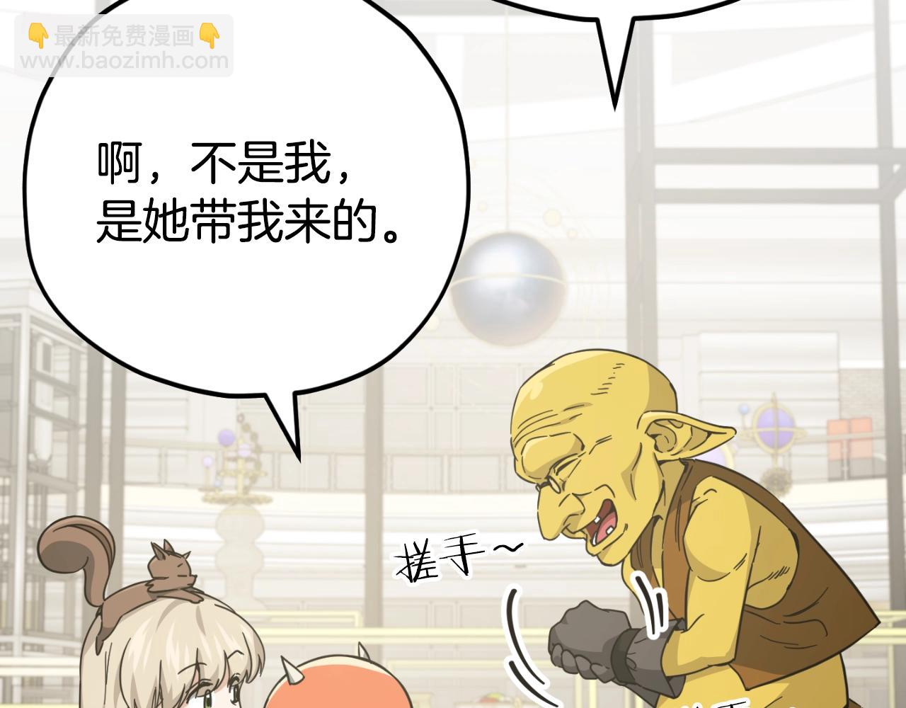 第144话 加速药水(1/5)-第144话