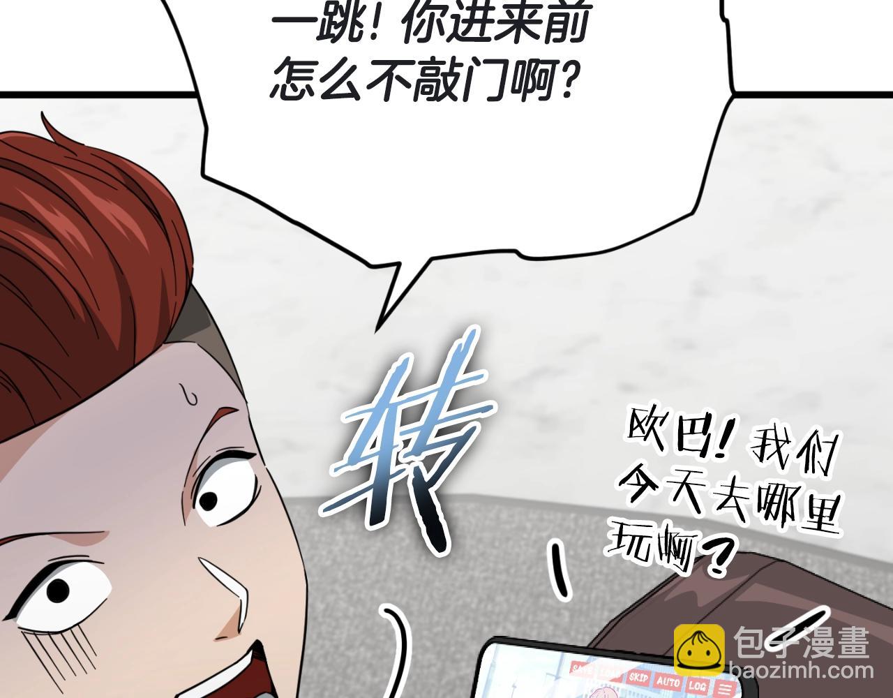 第146话 约会(1/5)-第146话