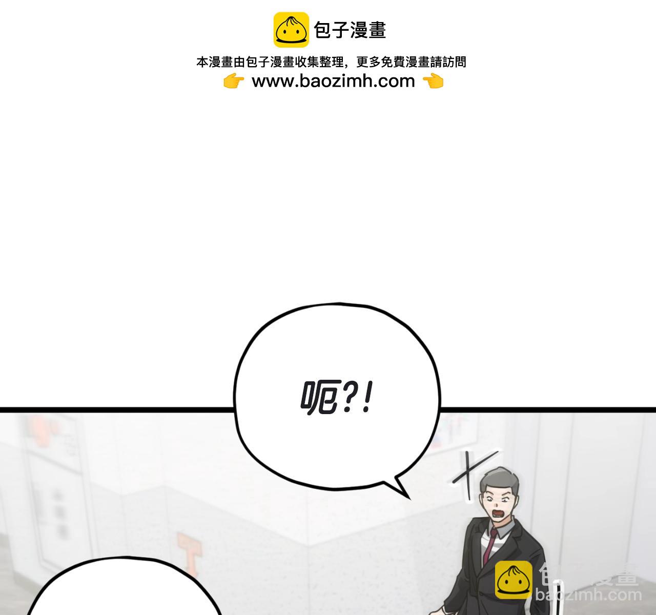 我爸太強了！ - 第146話 約會(1/5) - 2