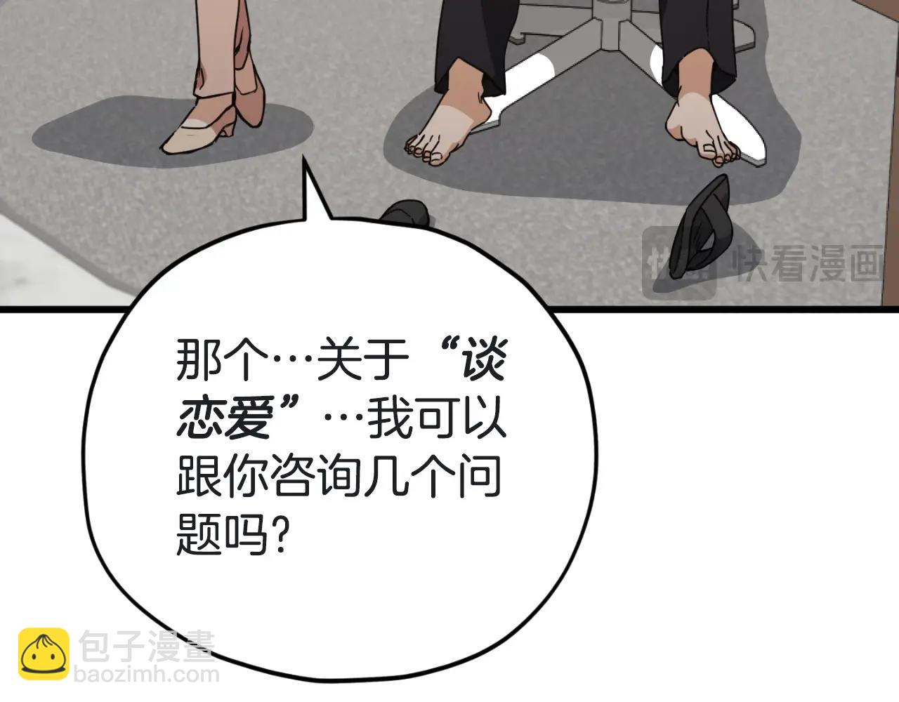 第146话 约会(1/5)-第146话