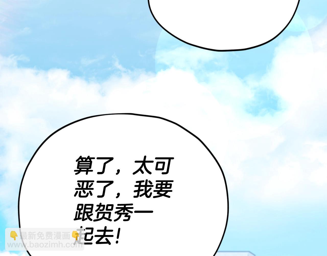 我爸太強了！ - 第146話 約會(2/5) - 1