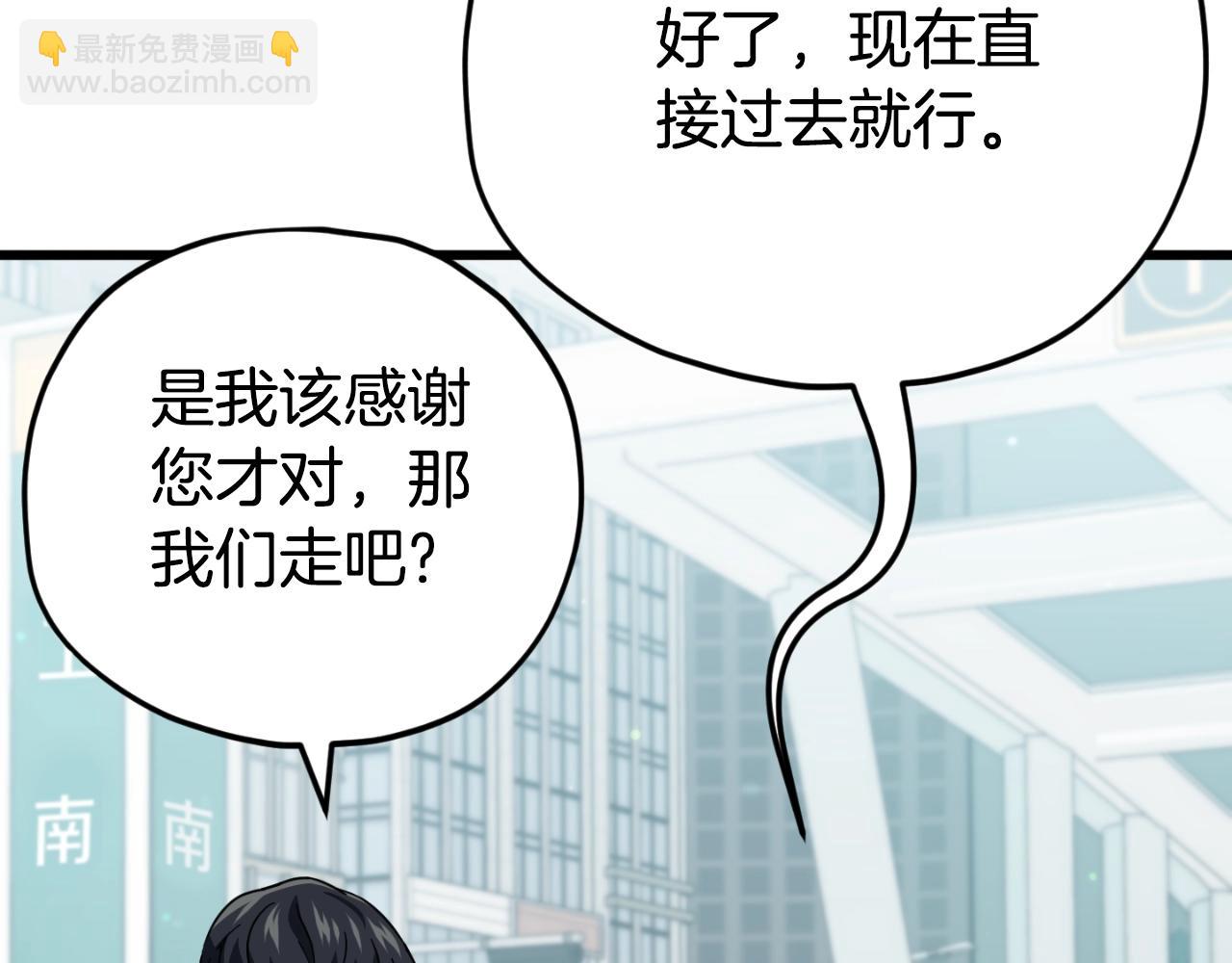 我爸太強了！ - 第146話 約會(2/5) - 5