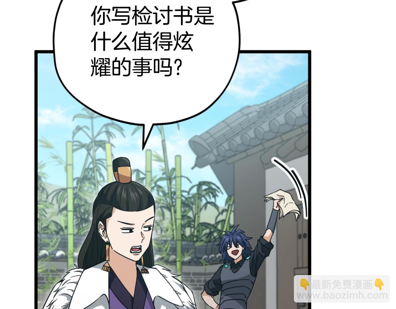 第148话 巧克力派(1/5)-第148话