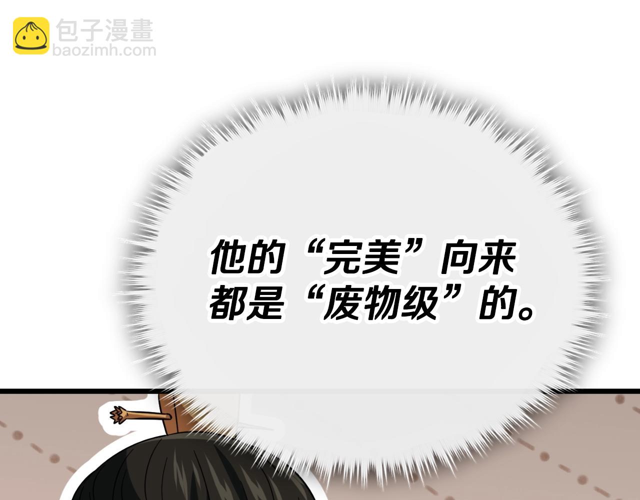 第148话 巧克力派(1/5)-第148话