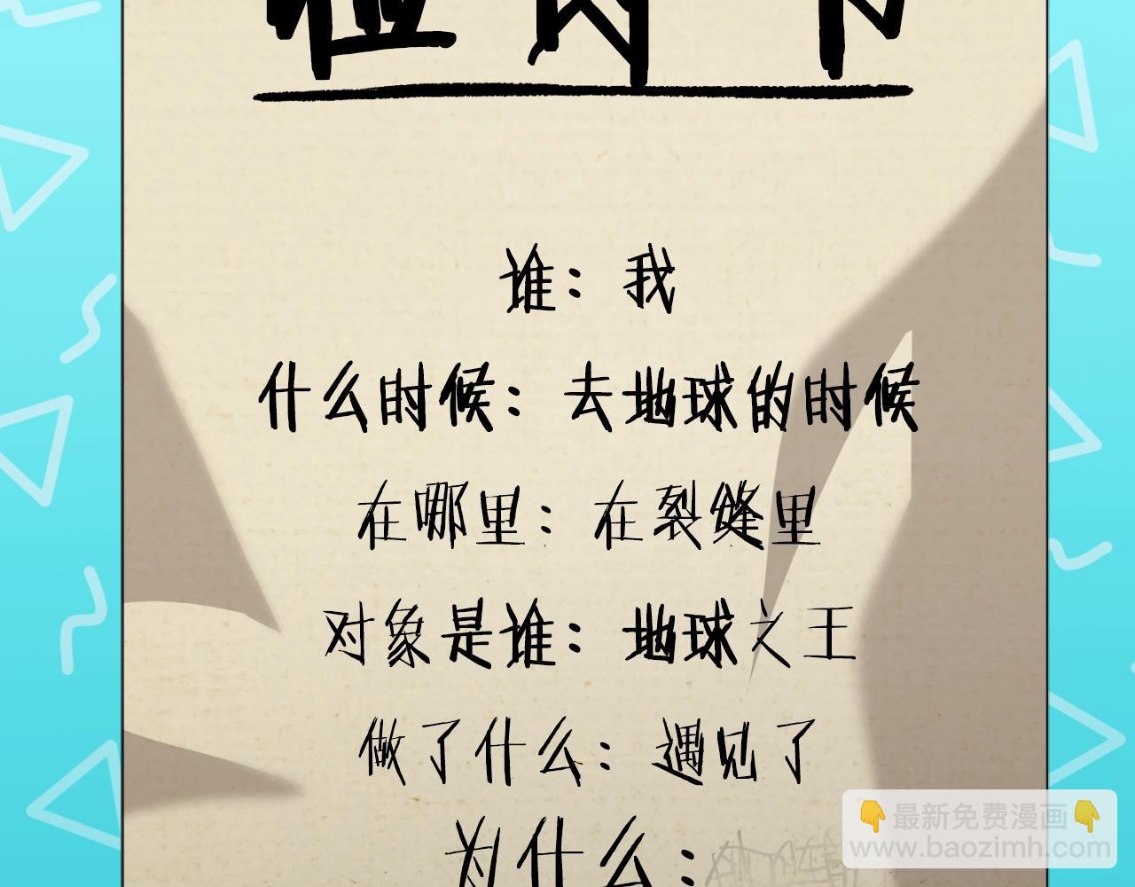 第148话 巧克力派(1/5)-第148话