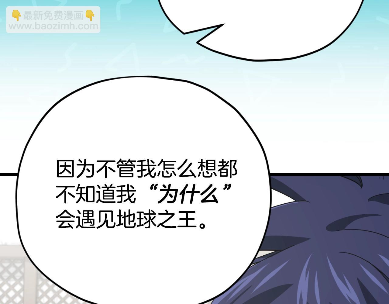 第148话 巧克力派(1/5)-第148话