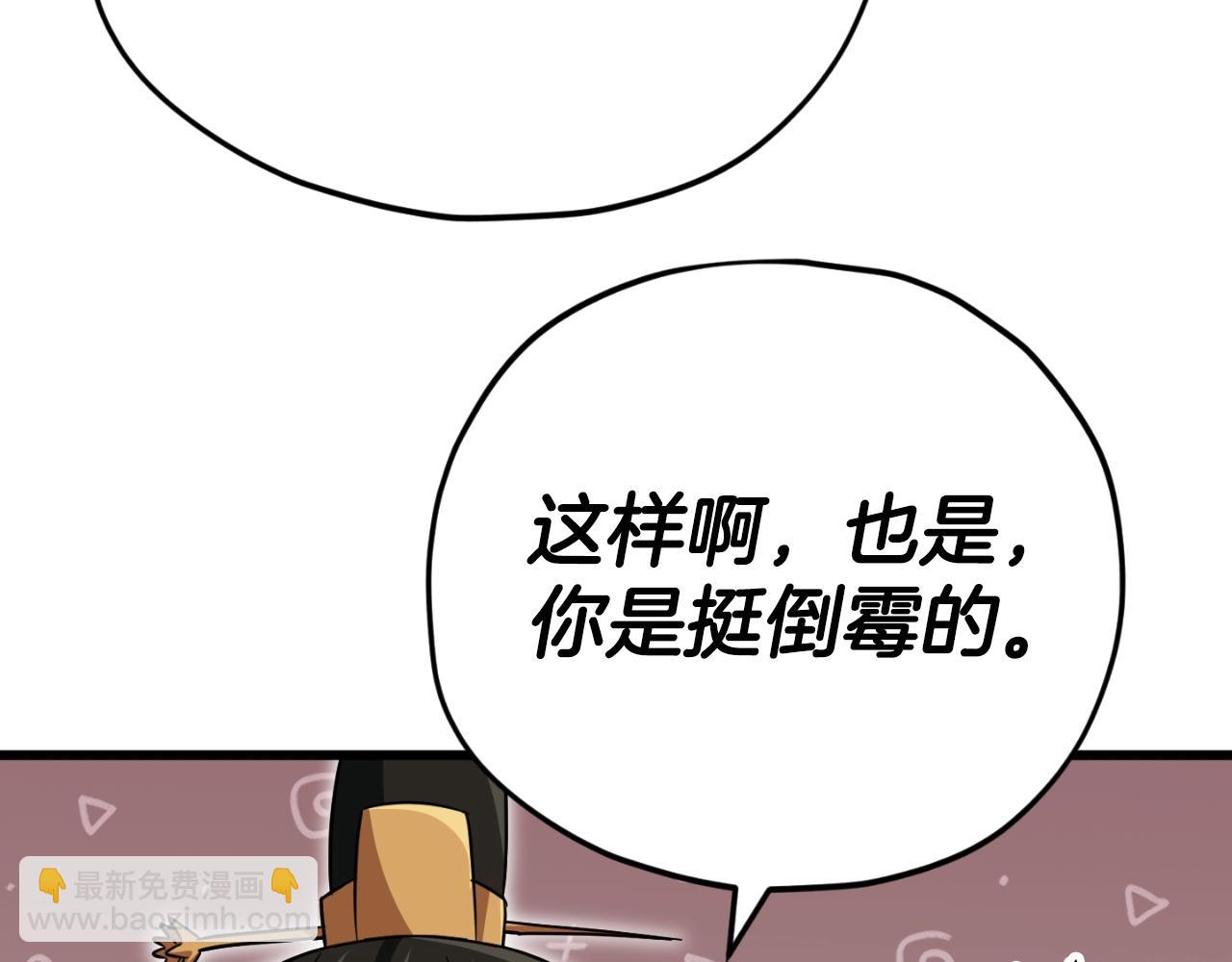 我爸太強了！ - 第148話 巧克力派(1/5) - 2