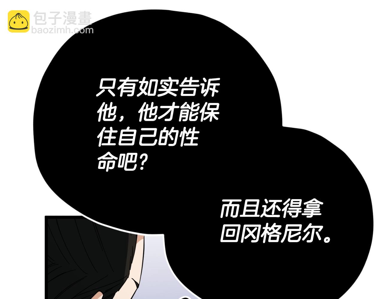 我爸太強了！ - 第148話 巧克力派(1/5) - 5