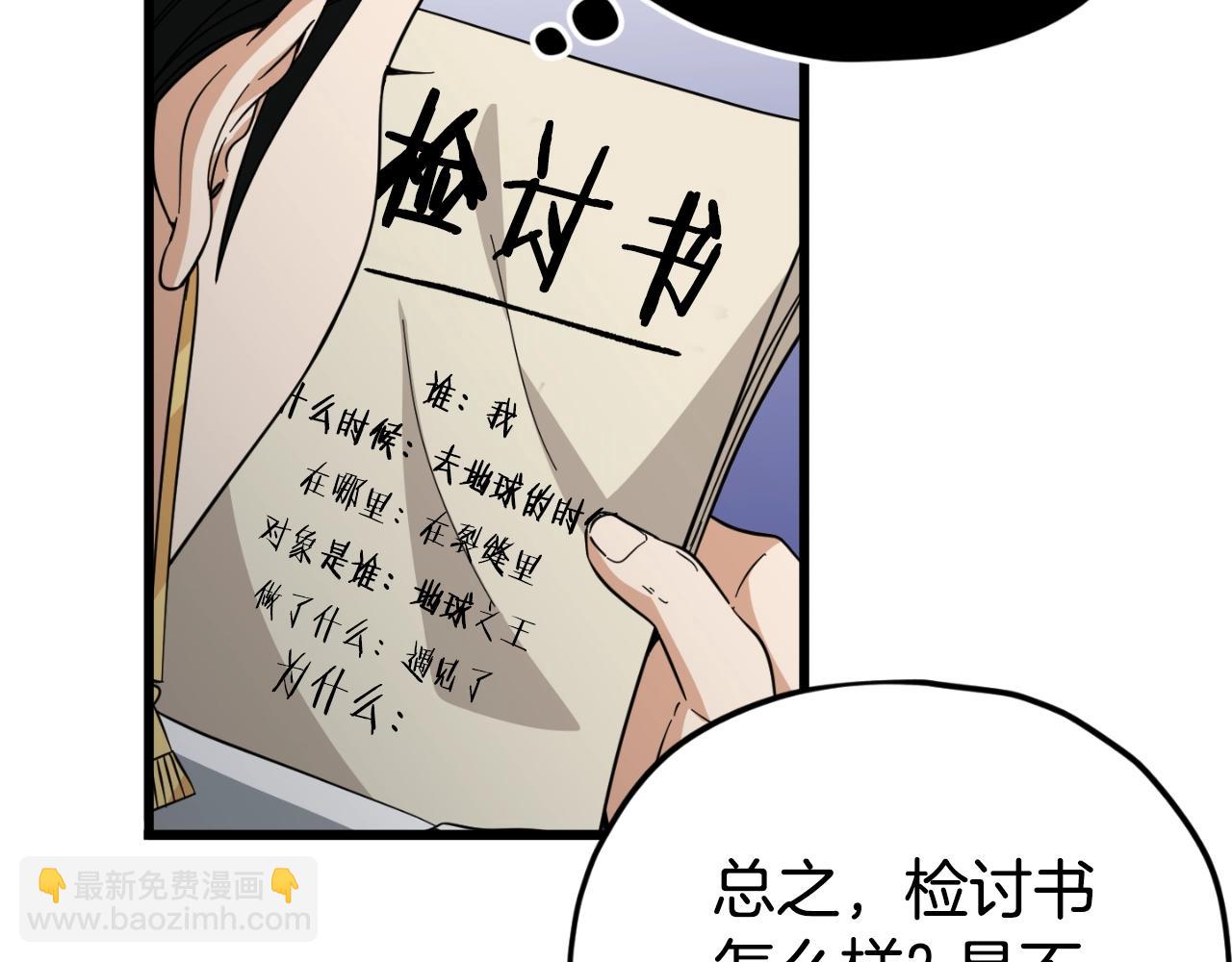 第148话 巧克力派(1/5)-第148话