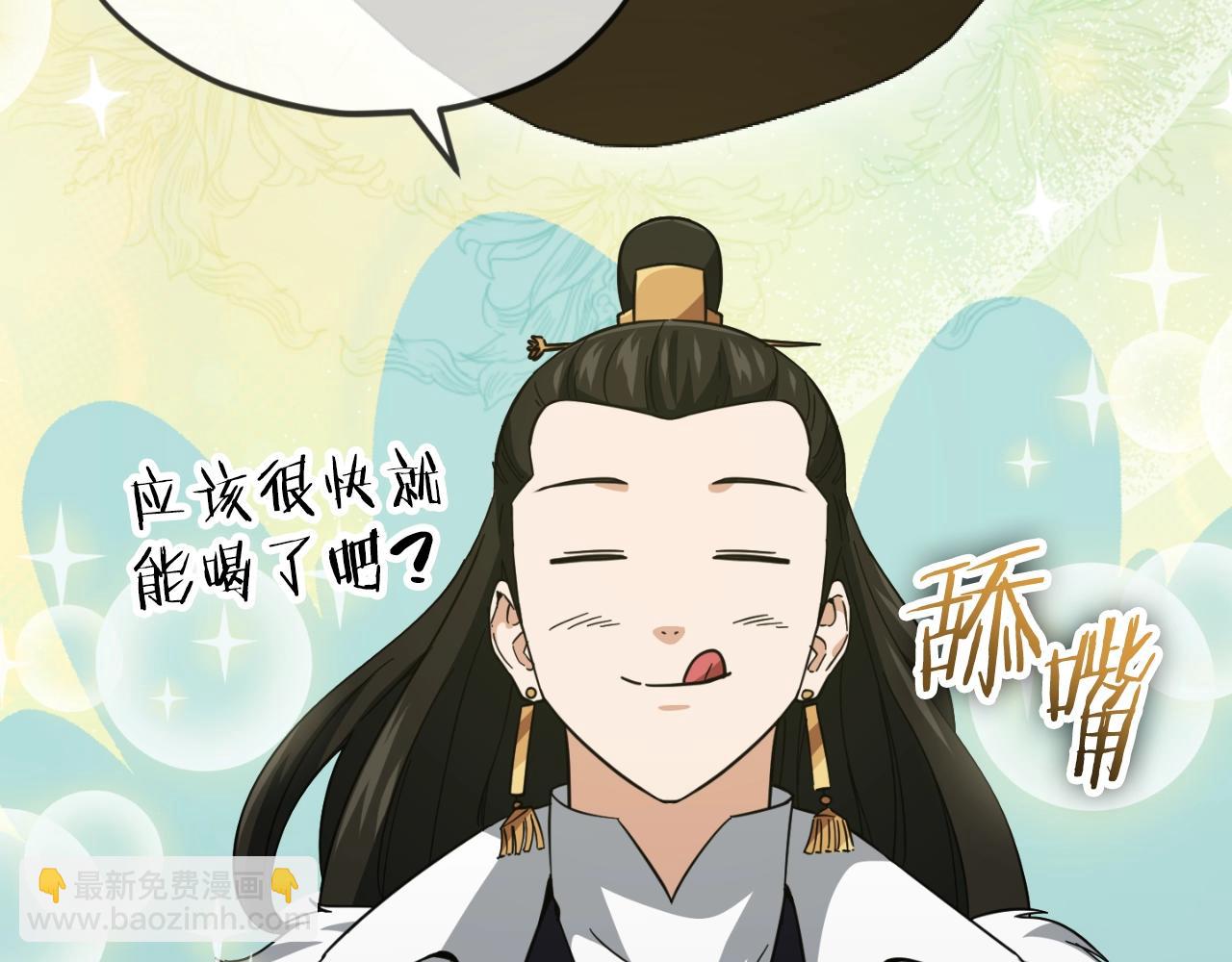 第148话 巧克力派(1/5)-第148话