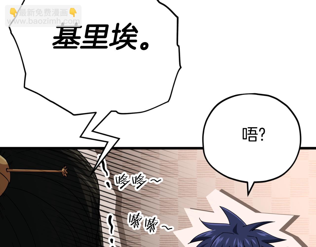 第148话 巧克力派(1/5)-第148话