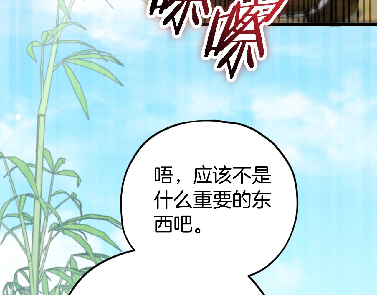 第148话 巧克力派(1/5)-第148话