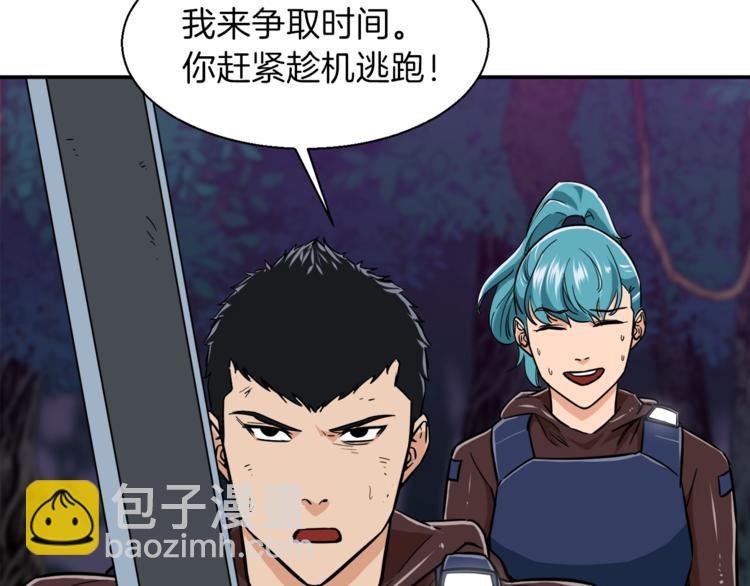 我爸太強了！ - 第16話 一人通關(1/4) - 3