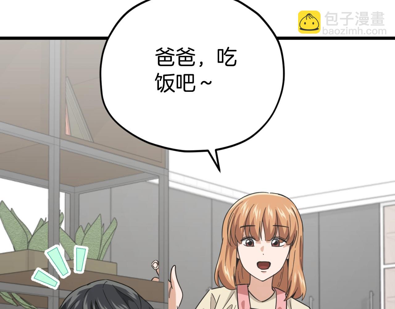 【第三季完结篇】第150话 统统除掉(1/5)-第150话