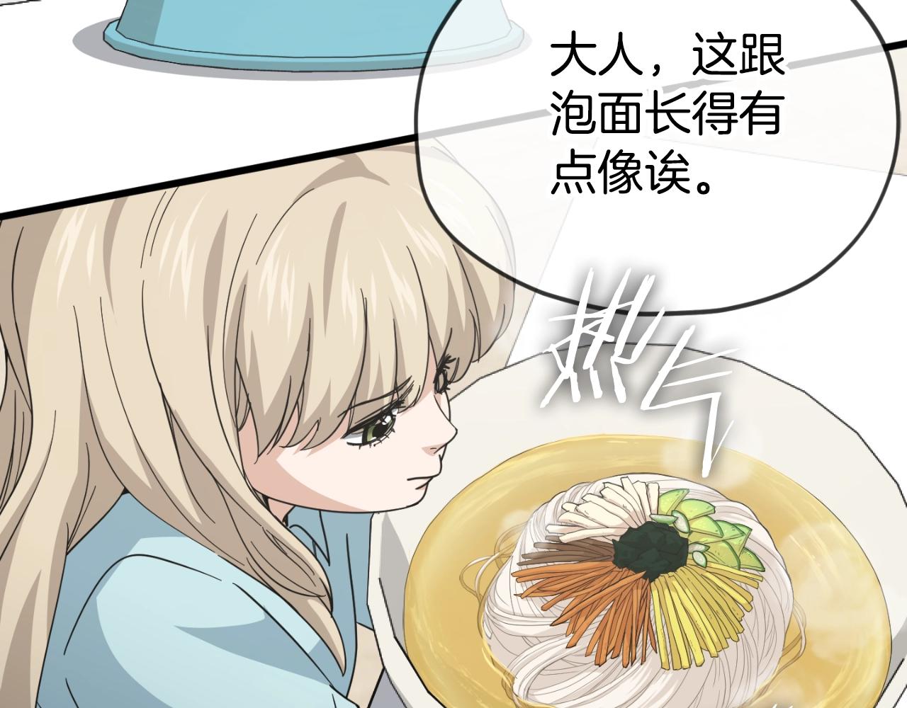 【第三季完结篇】第150话 统统除掉(1/5)-第150话