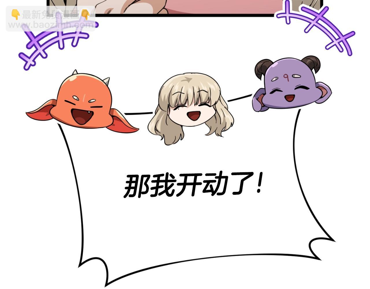 【第三季完结篇】第150话 统统除掉(1/5)-第150话