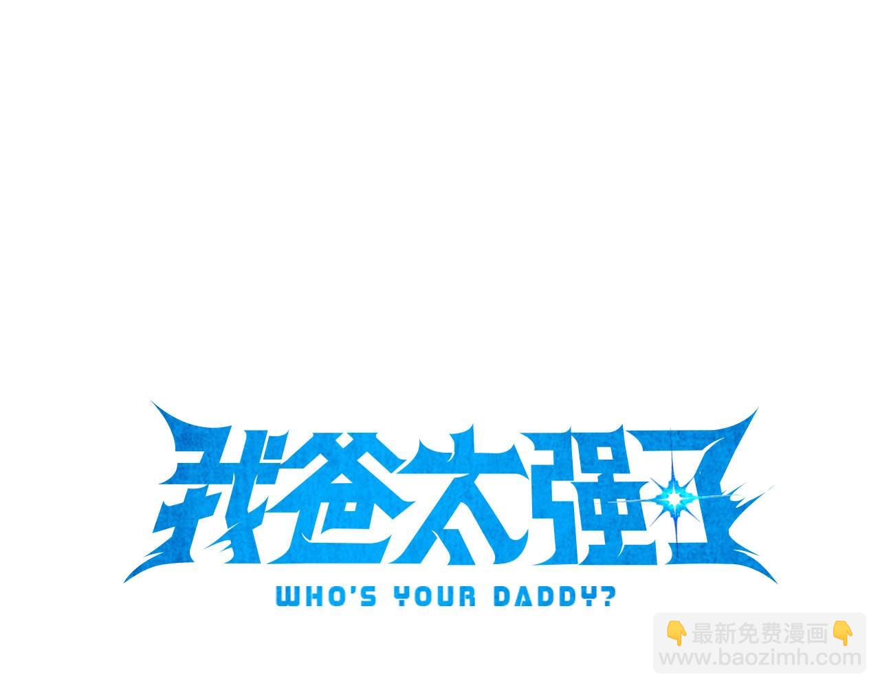 【第三季完结篇】第150话 统统除掉(1/5)-第150话