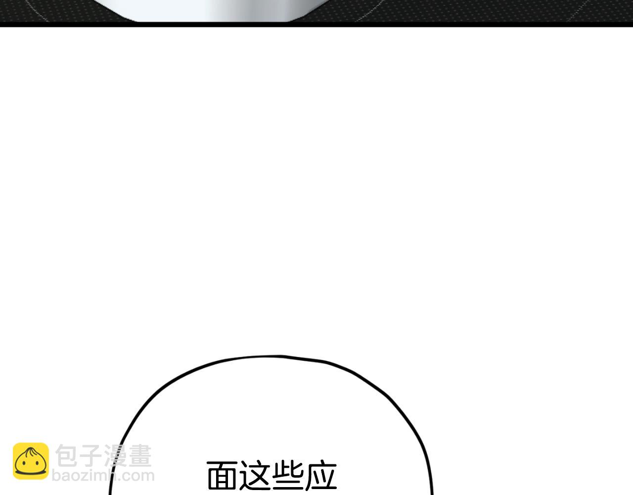 【第三季完结篇】第150话 统统除掉(1/5)-第150话