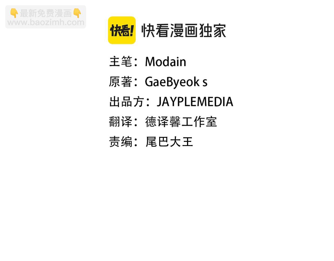 【第三季完结篇】第150话 统统除掉(1/5)-第150话