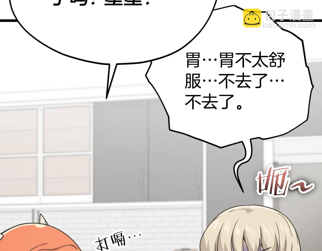 【第三季完结篇】第150话 统统除掉(1/5)-第150话