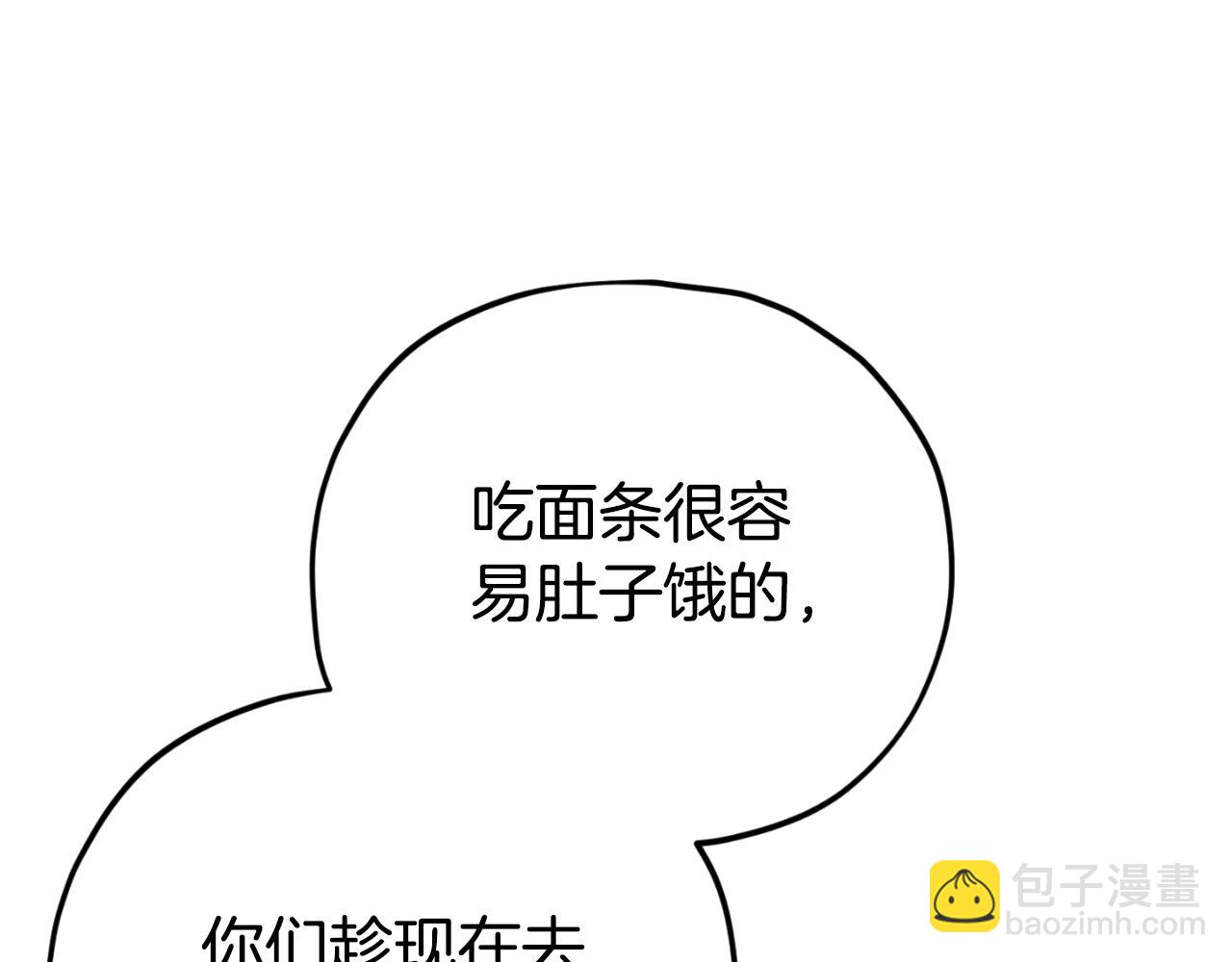 【第三季完结篇】第150话 统统除掉(1/5)-第150话