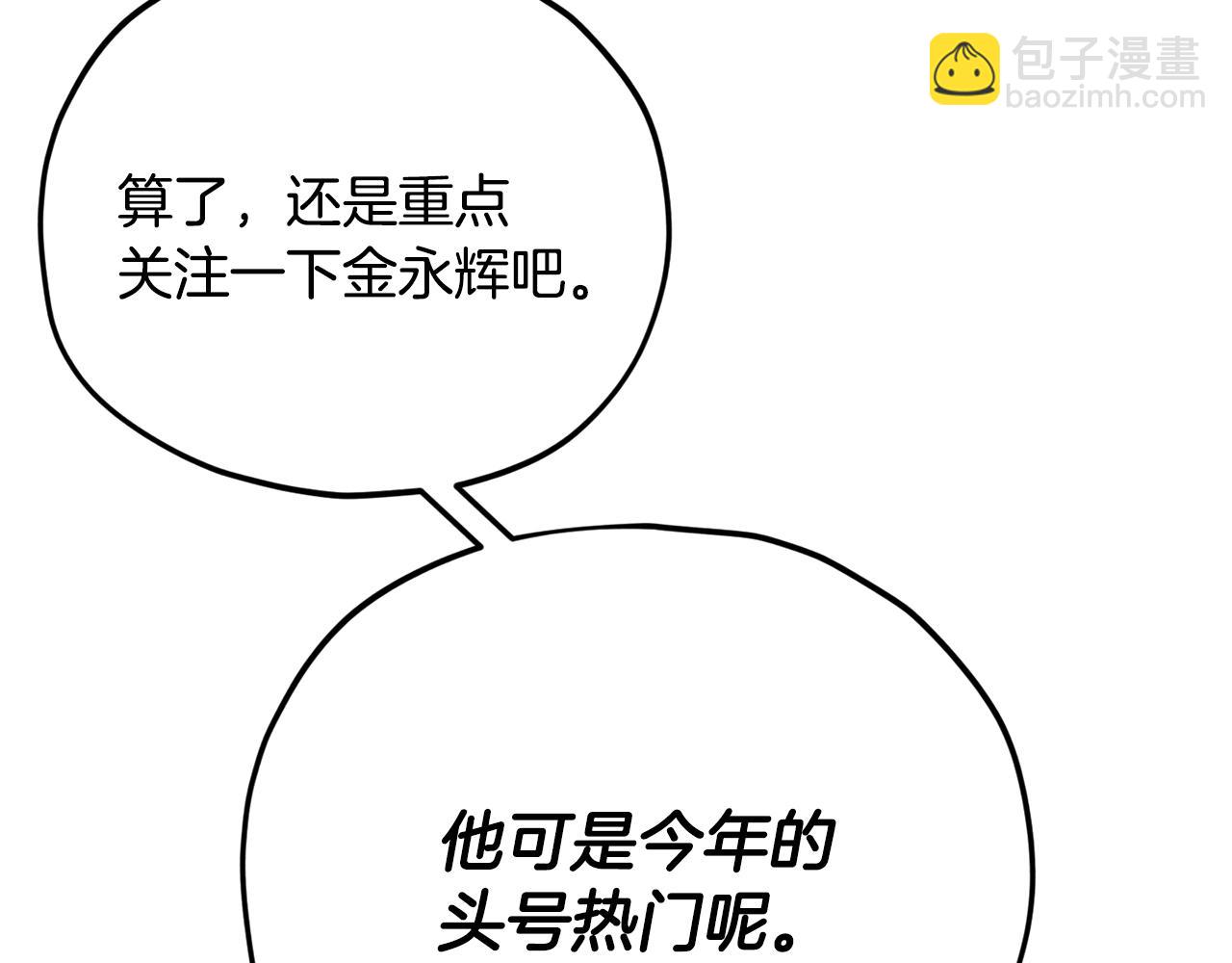 第152话 尖锐的质疑(1/5)-第152话