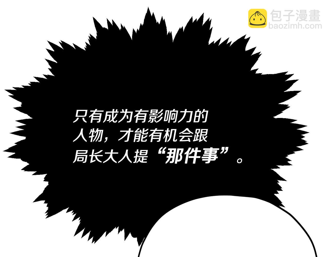 第152话 尖锐的质疑(1/5)-第152话