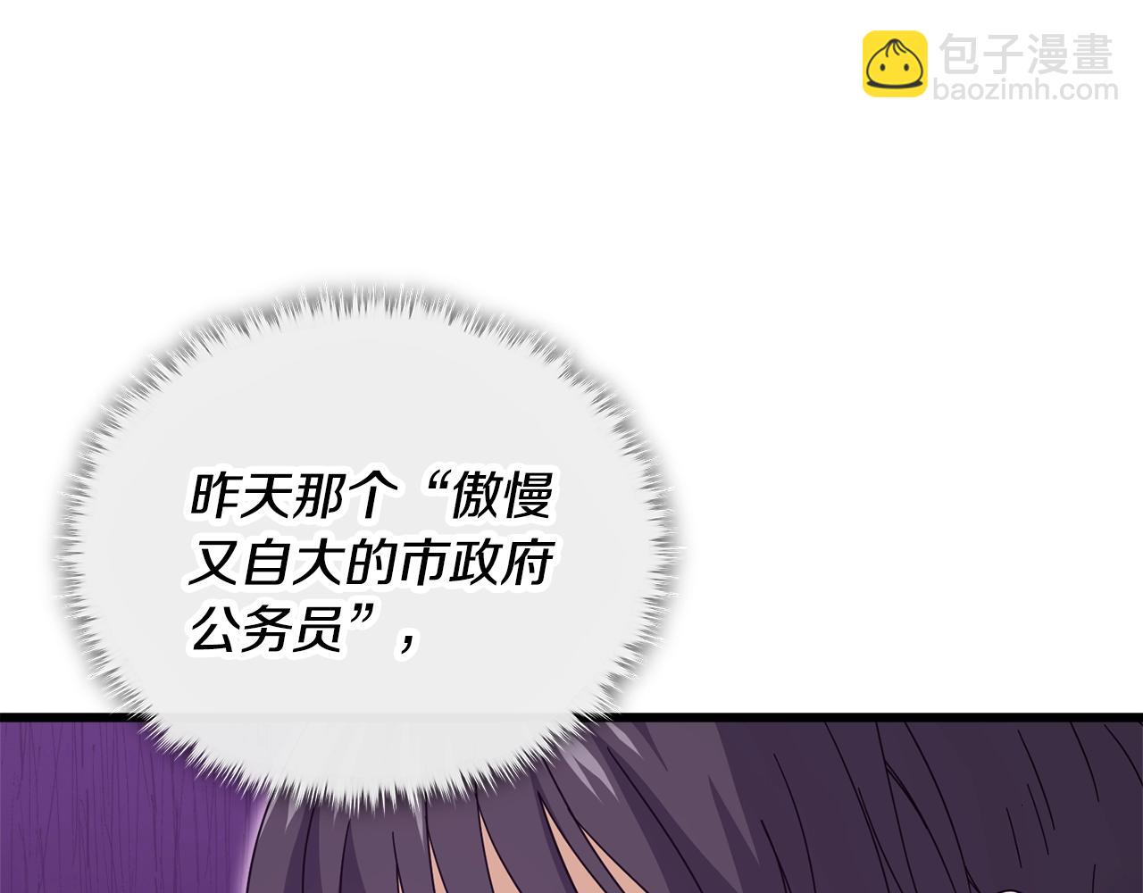 第152话 尖锐的质疑(1/5)-第152话