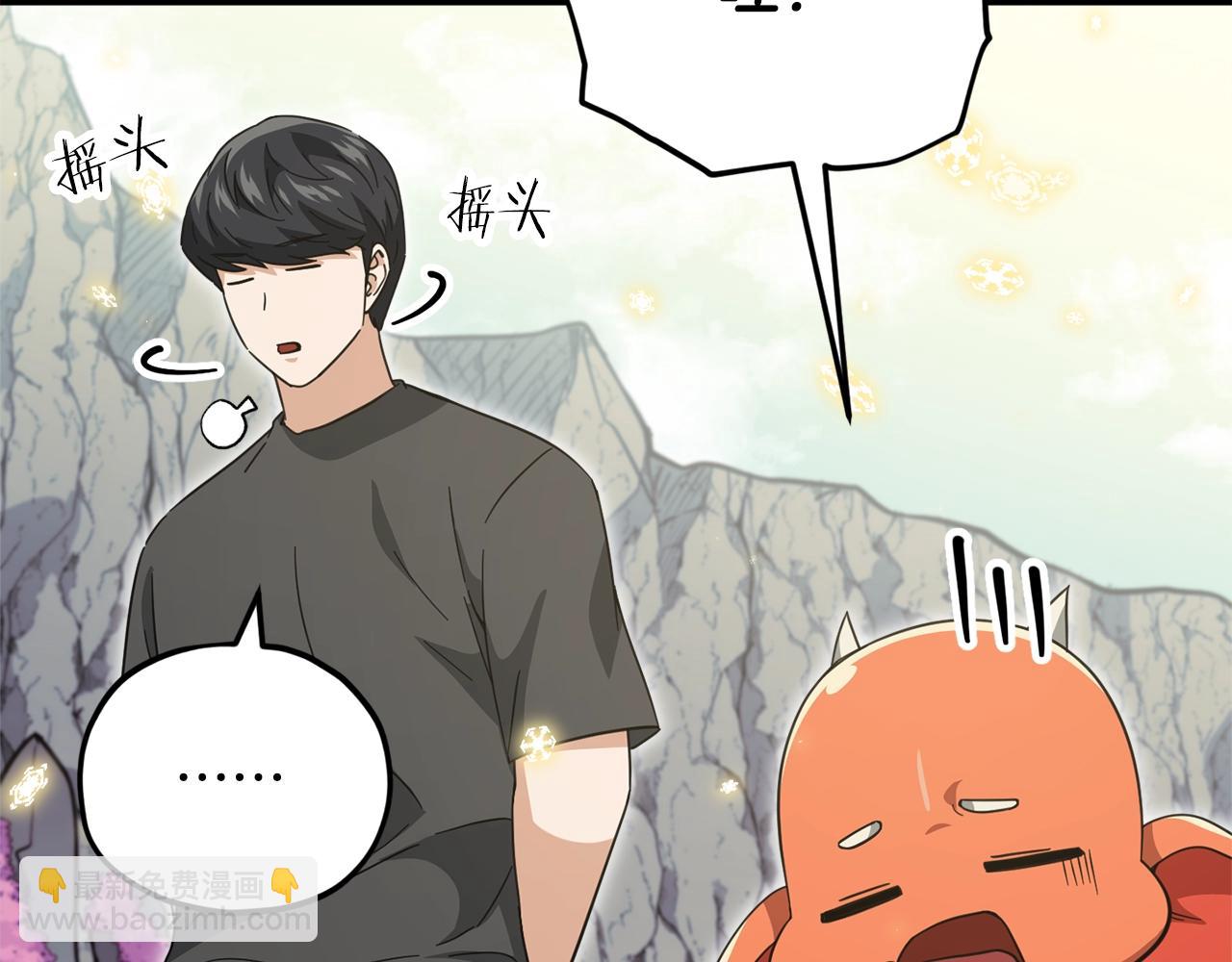 我爸太強了！ - 第154話 有愛的爸爸(1/5) - 4