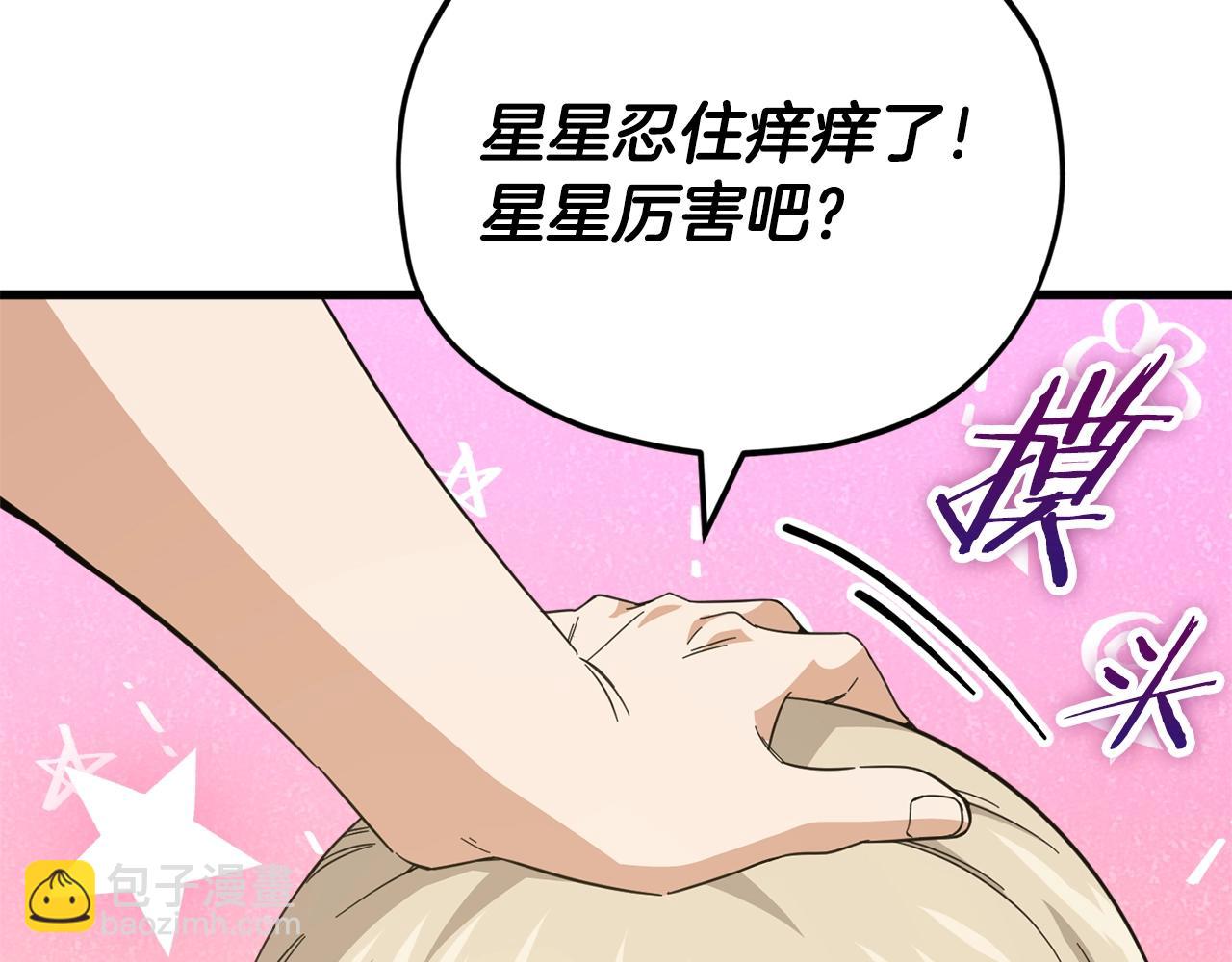 第154话 有爱的爸爸(1/5)-第154话