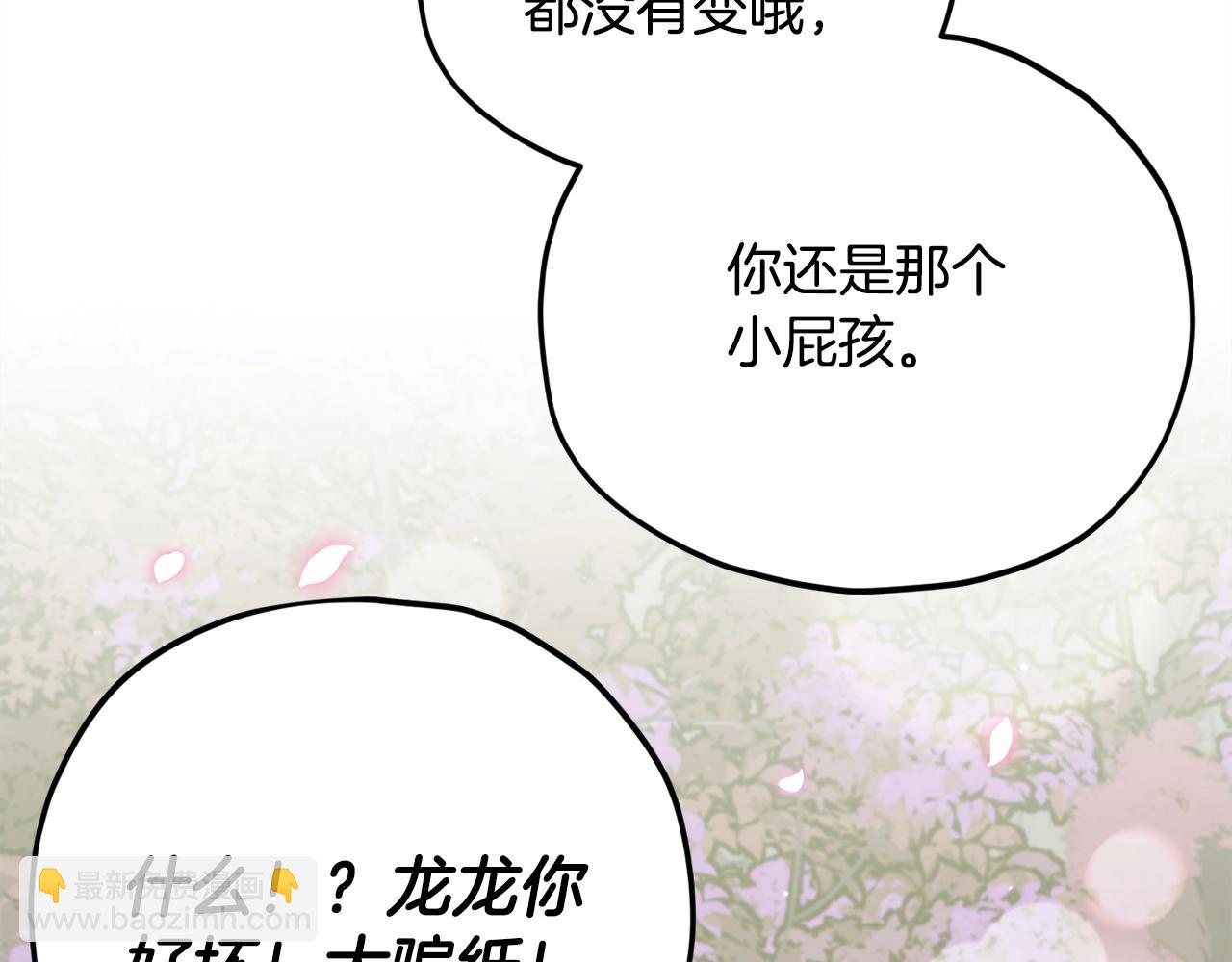 我爸太強了！ - 第154話 有愛的爸爸(1/5) - 3