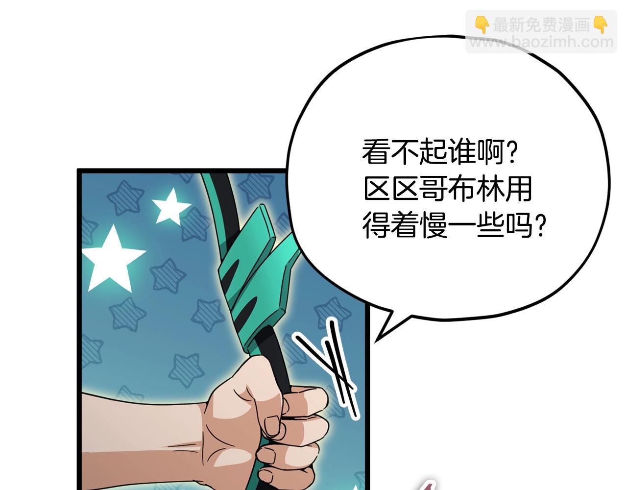 我爸太強了！ - 第156話 基裡埃的命運(1/5) - 4