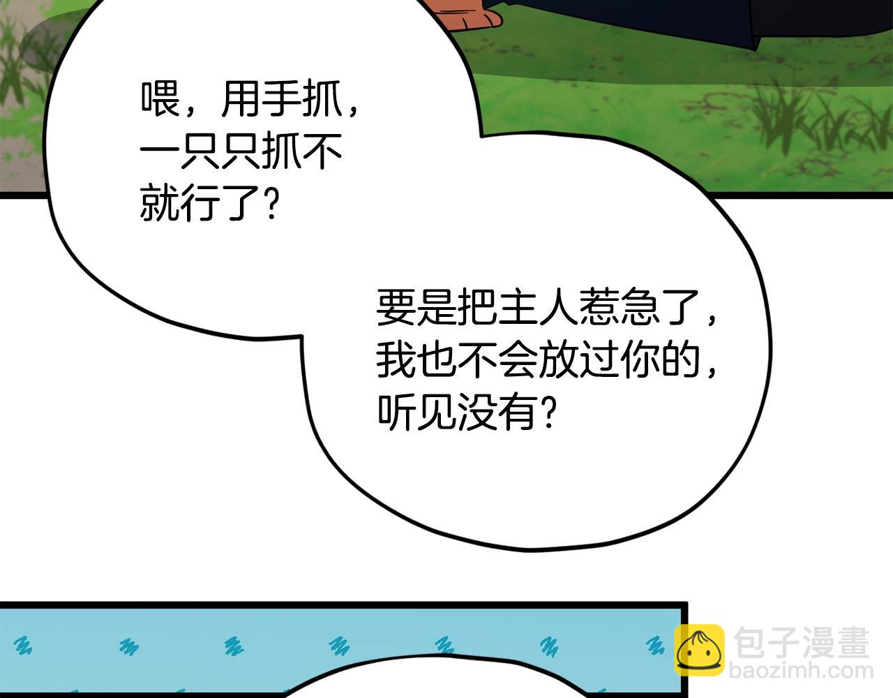 我爸太強了！ - 第156話 基裡埃的命運(1/5) - 6