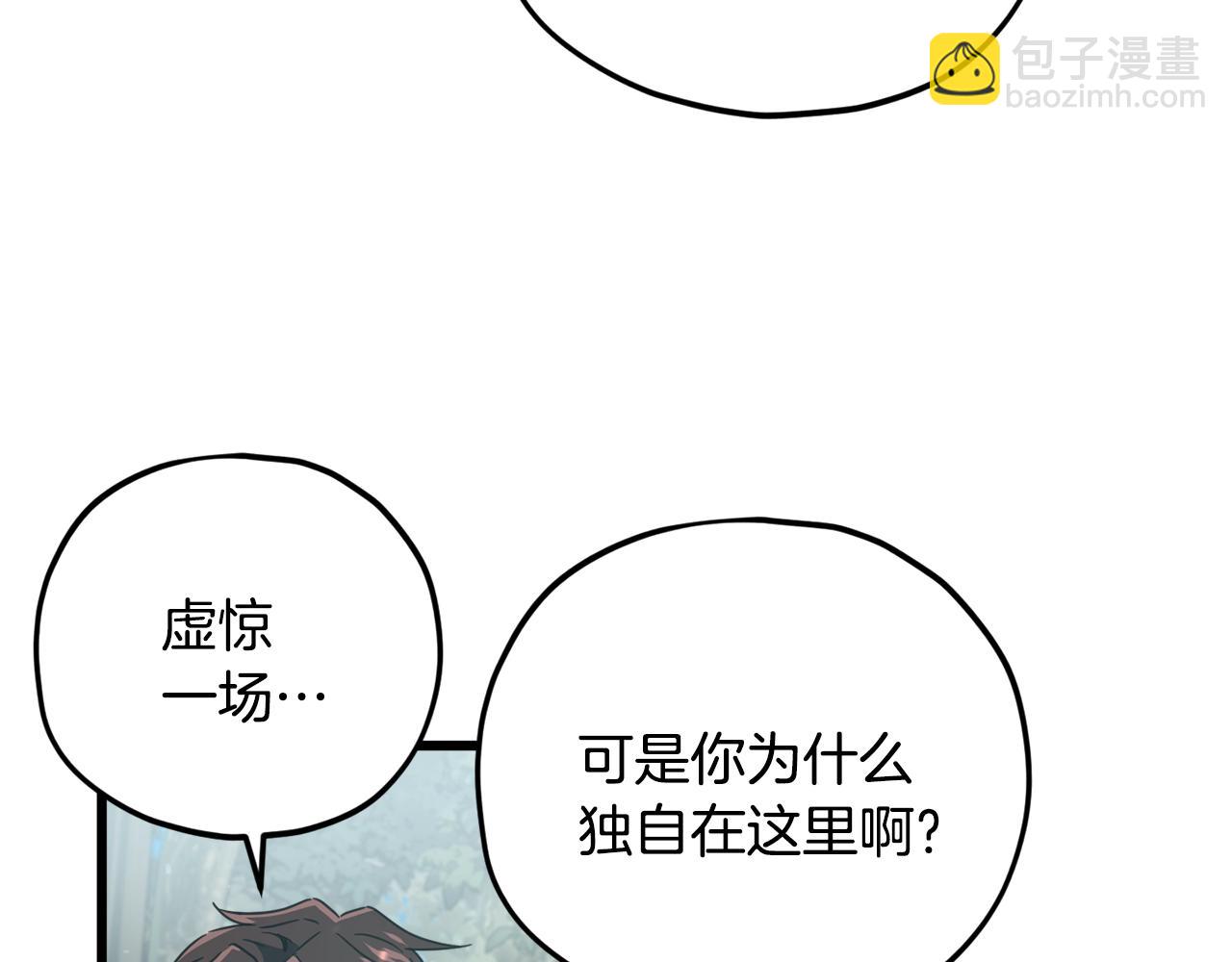 我爸太強了！ - 第158話 永遠的朋友(3/5) - 4