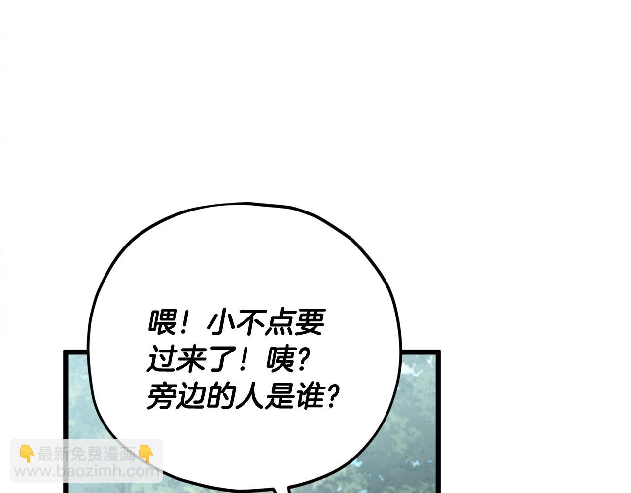 我爸太強了！ - 第158話 永遠的朋友(4/5) - 4