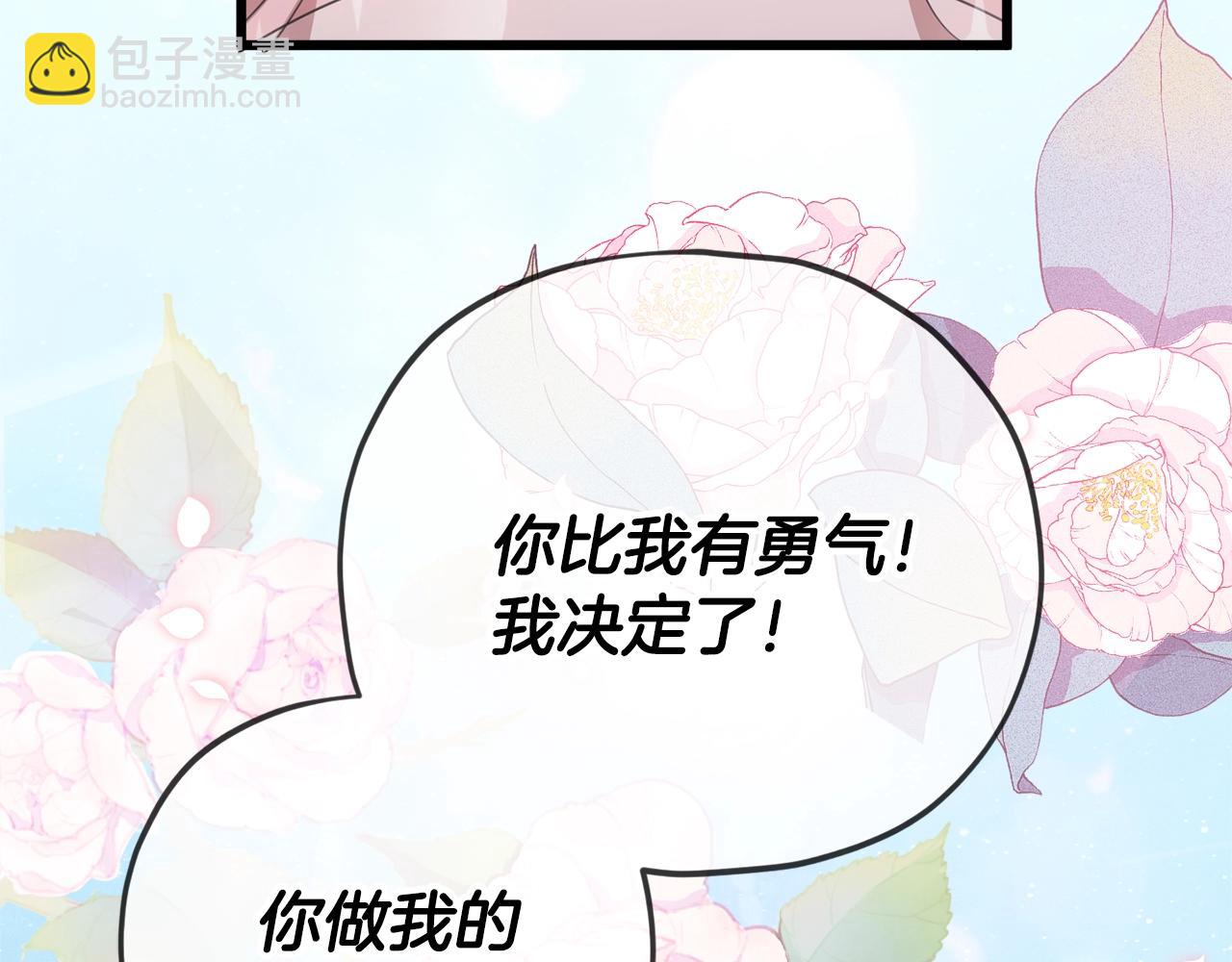 我爸太強了！ - 第158話 永遠的朋友(5/5) - 3