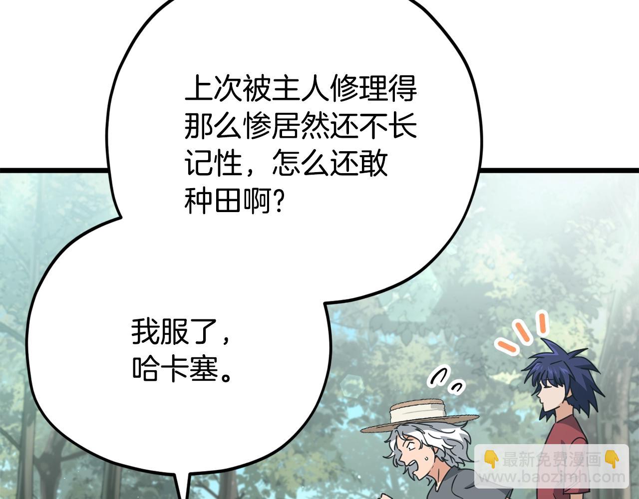 第158话 永远的朋友(1/5)-第158话