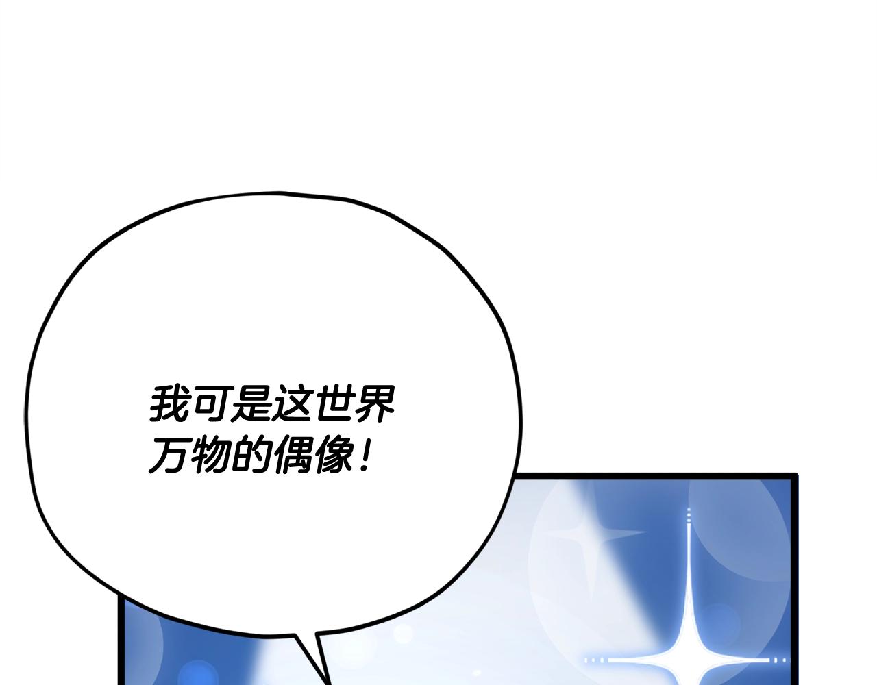 我爸太強了！ - 第158話 永遠的朋友(1/5) - 4