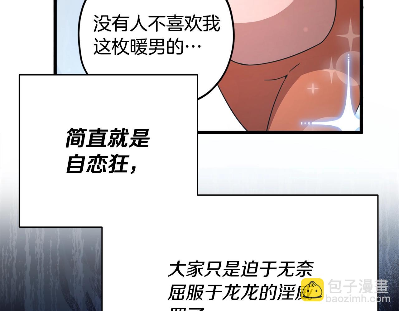 我爸太强了！ - 第158话 永远的朋友(1/5) - 6