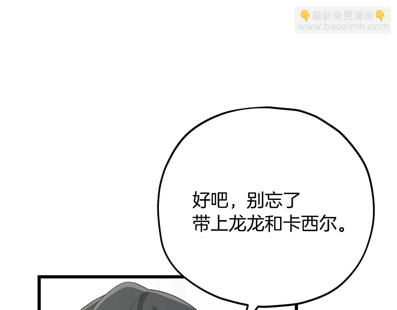 我爸太强了！ - 第158话 永远的朋友(1/5) - 1