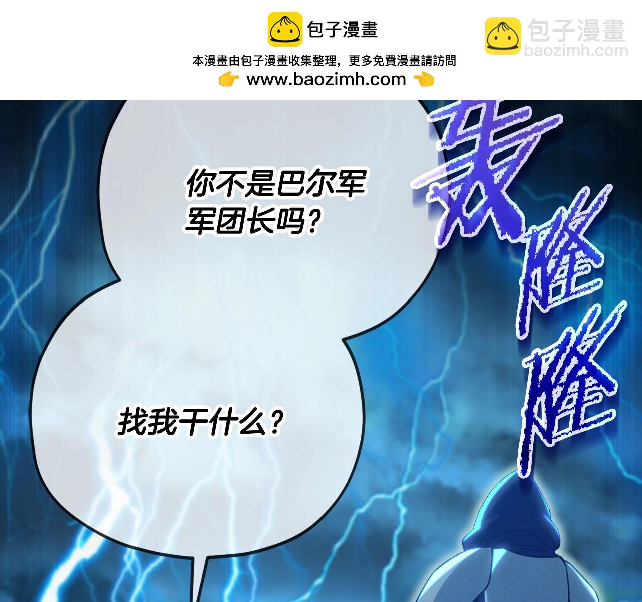 第162话 一物降一物(1/4)-第162话