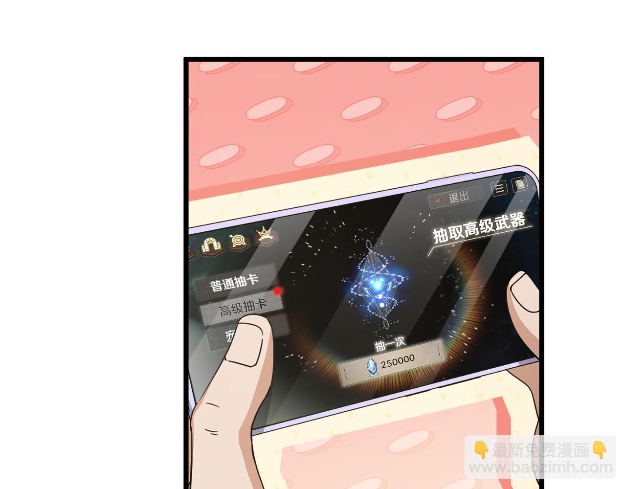 第164话 抽卡女神(1/4)-第164话