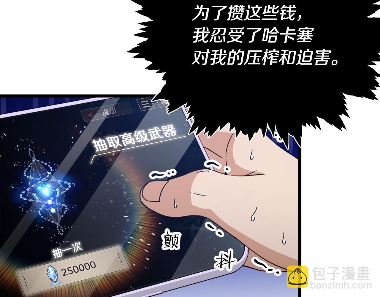 第164话 抽卡女神(1/4)-第164话