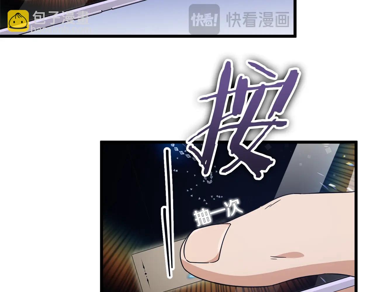 第164话 抽卡女神(1/4)-第164话